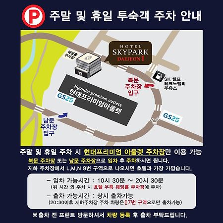 Hotel Skypark DaejeonⅠ Eksteriør billede