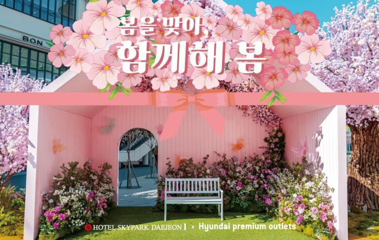 Hotel Skypark DaejeonⅠ Eksteriør billede